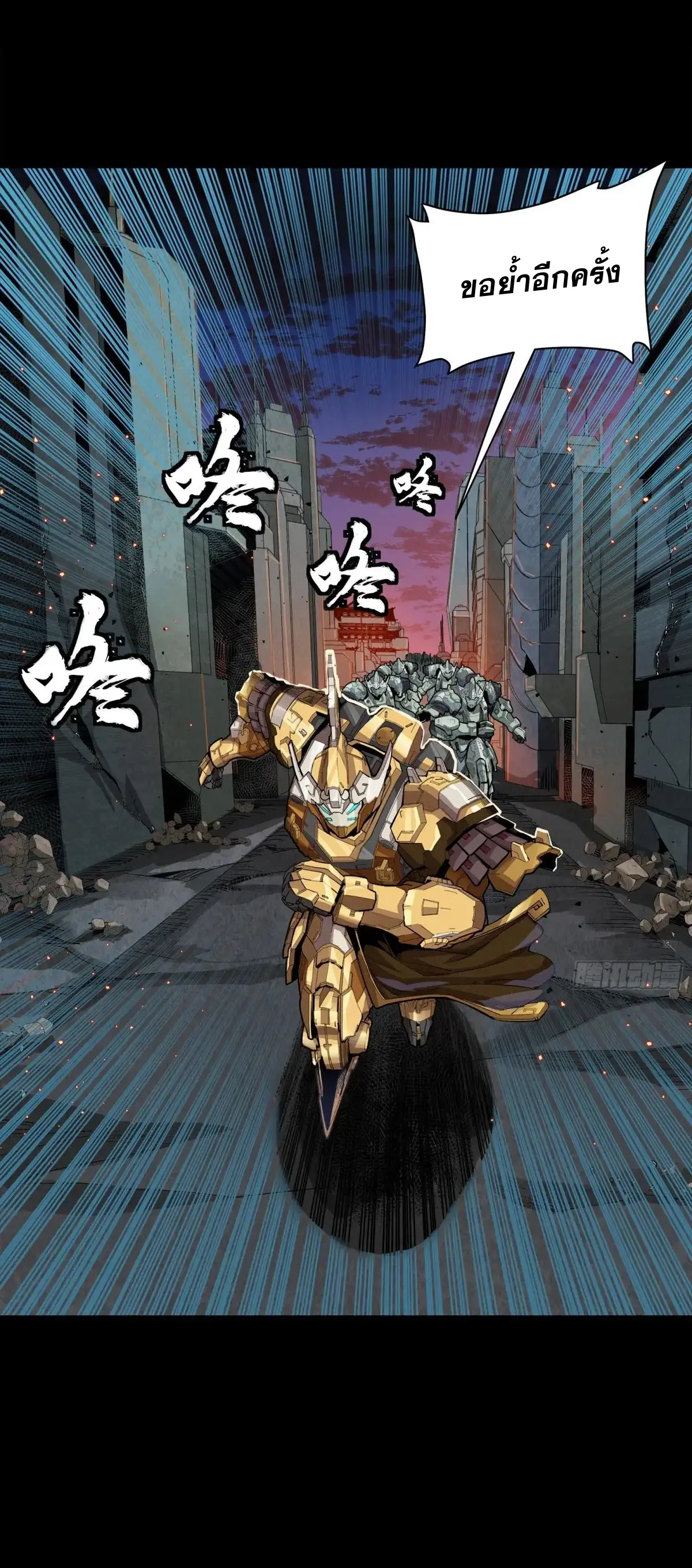 Legend of Star Genera ชนจีน ตอนที่ 304 หน้า 6