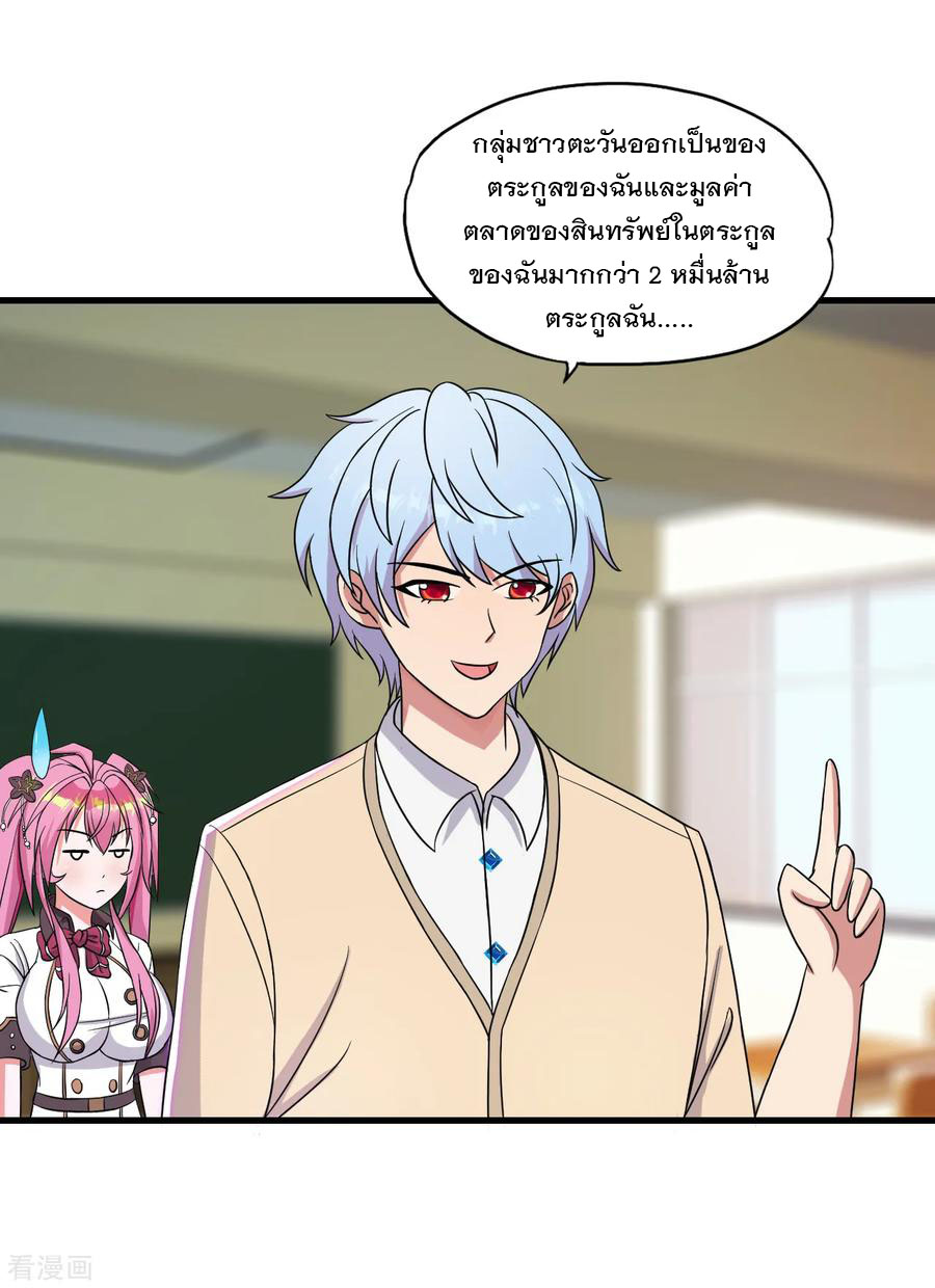 ทหารแพทย์สุดแกร่งผันตัวมาเป็นบอดี้การ์ด ตอนที่ 43 หน้า 28