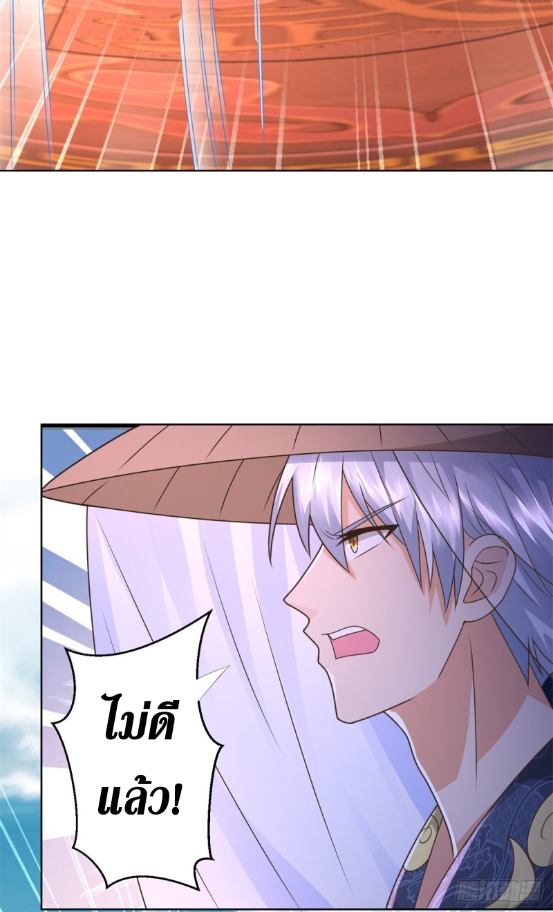 Zhi Zun Chong Sheng ตอนที่ 28 หน้า 11