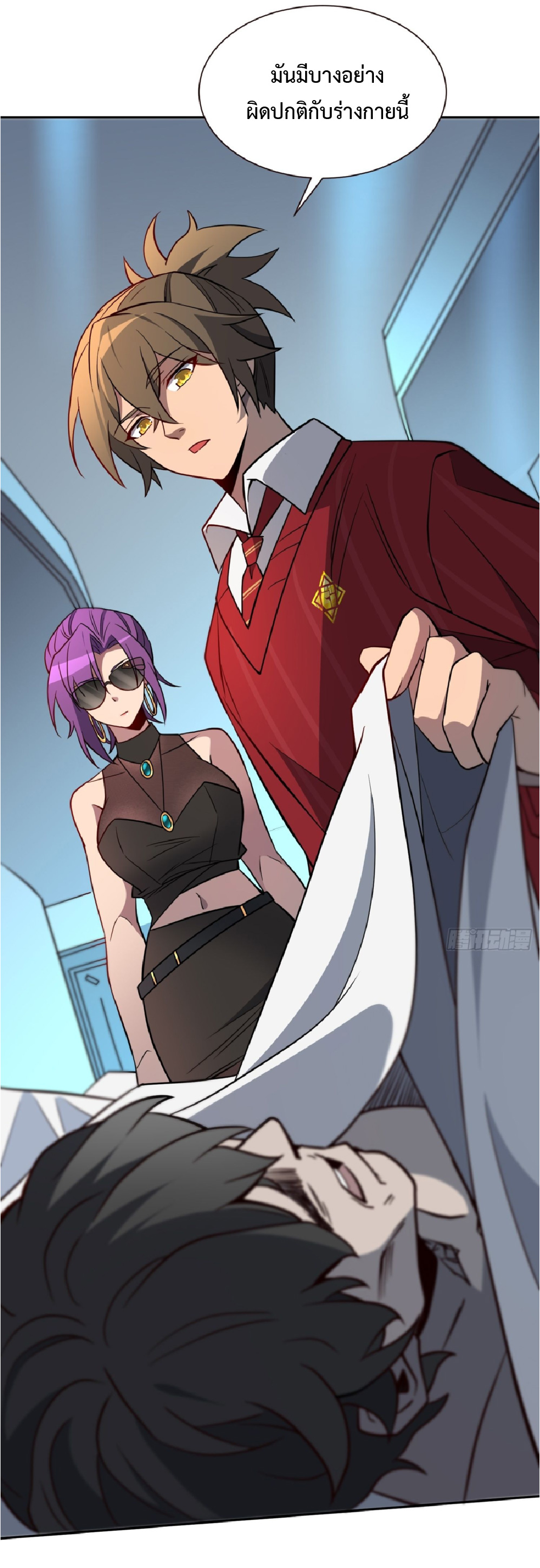 The People On Earth Are Too Ferocious ตอนที่ 199 หน้า 7