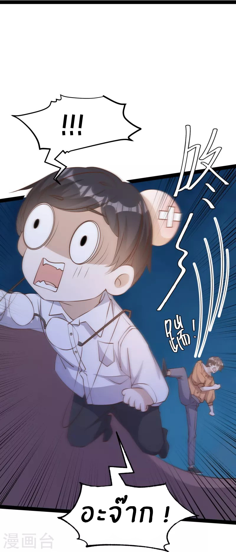 God Fisherman ตอนที่ 276 หน้า 22