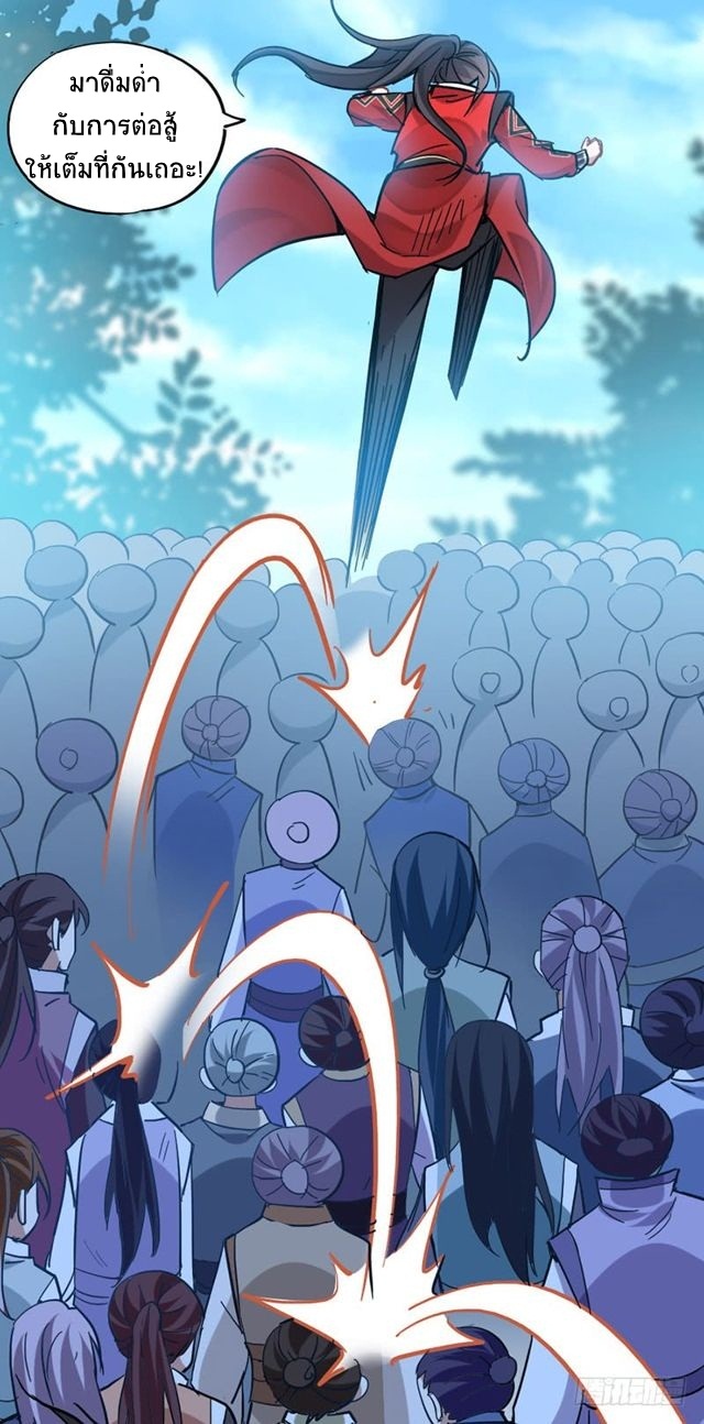 การกลับมาของจักพรรดิ์ ตอนที่ 22 หน้า 10