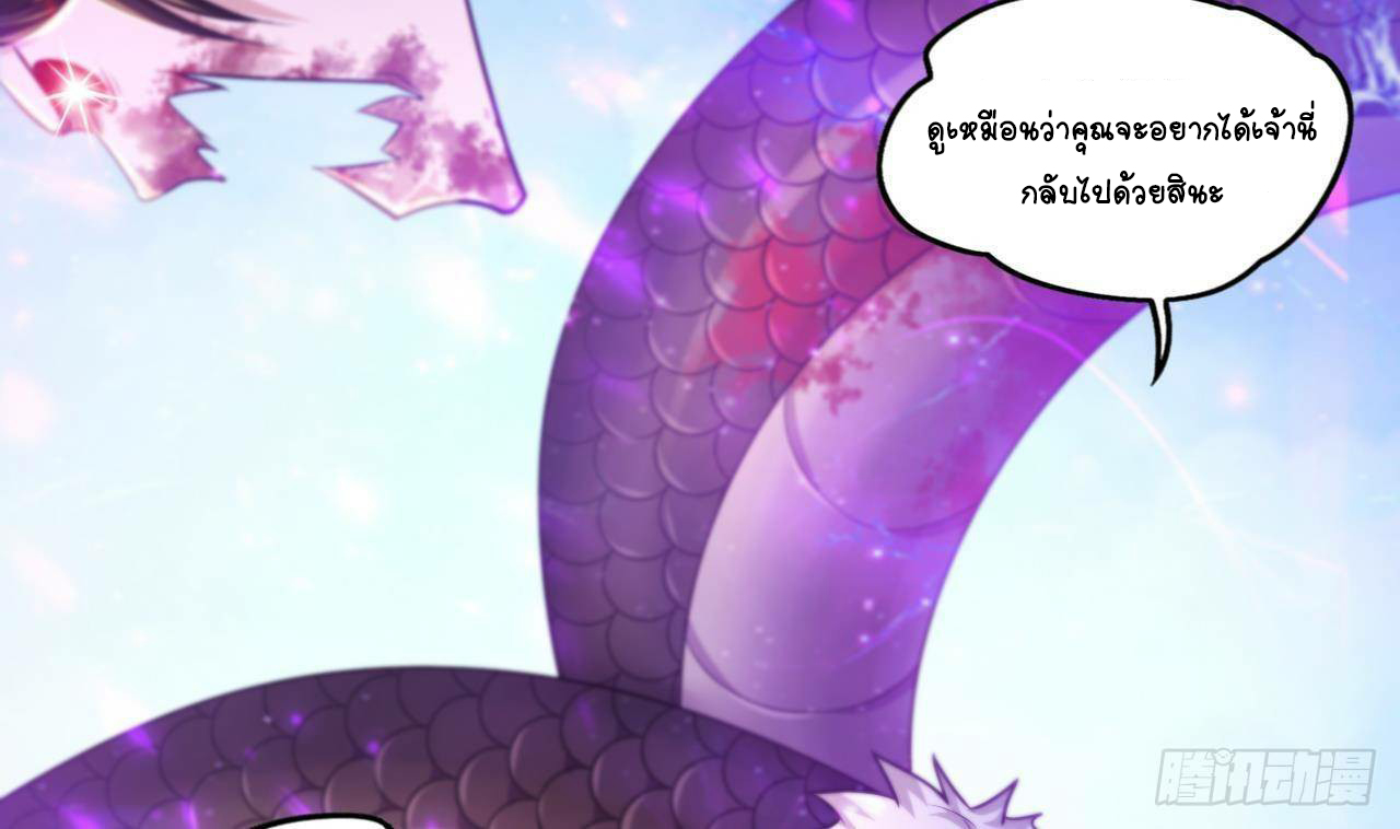 อยู่ดีๆโลกของผมก็เต็มไปด้วยสิ่งลึกลับ ตอนที่ 24 หน้า 71