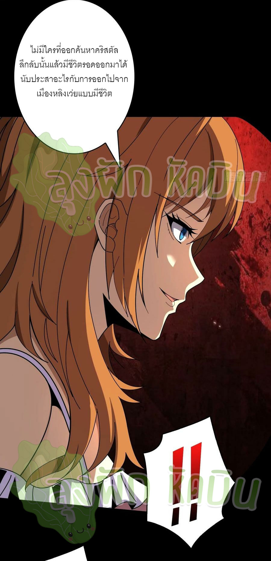 (ชนจีน) IT STARTS WITH A KINGPIN ACCOUNT - จุติจอมราชัน ตอนที่ 395 หน้า 15