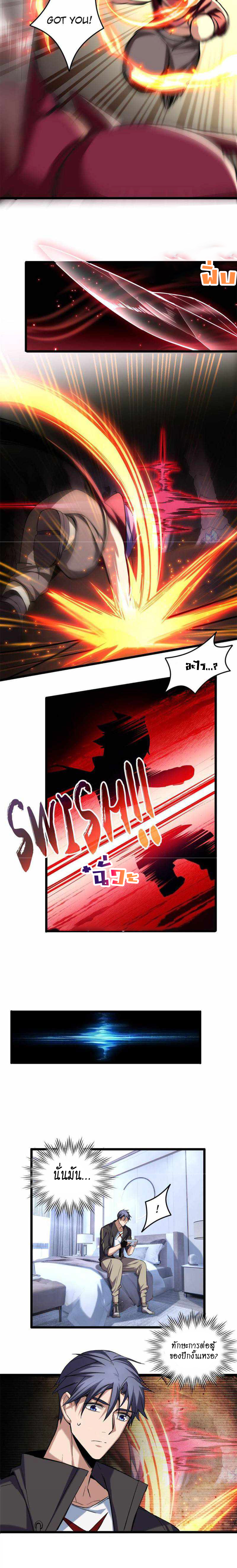 [ชนจีน] ฉันแค่อยากเล่นเกมส์เงียบๆ [I Just Want to Play the Game Quietly] ตอนที่ 28 หน้า 10