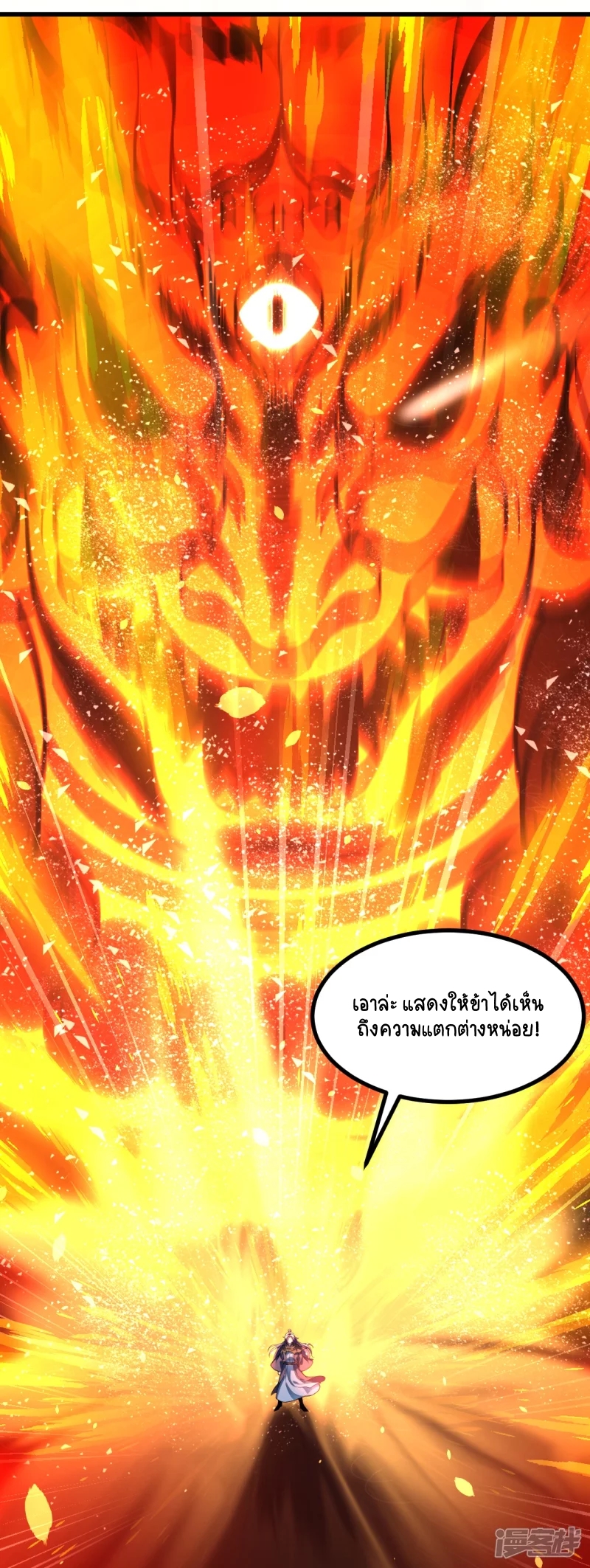 บรรพบุรุษผู้ขัดเกลากายา (ทันจีน) ตอนที่ 6 หน้า 3