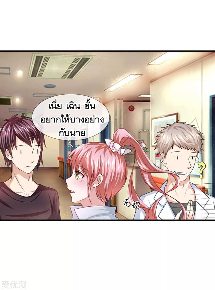 สุดยอดปรมาจารย์มีด ตอนที่ 27 หน้า 6