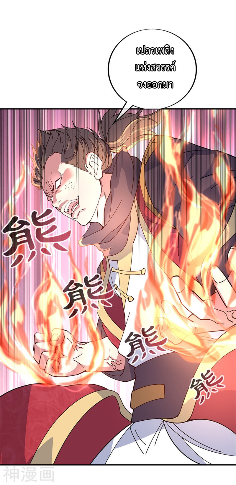 peerless battle spirit ตอนที่ 153 หน้า 20