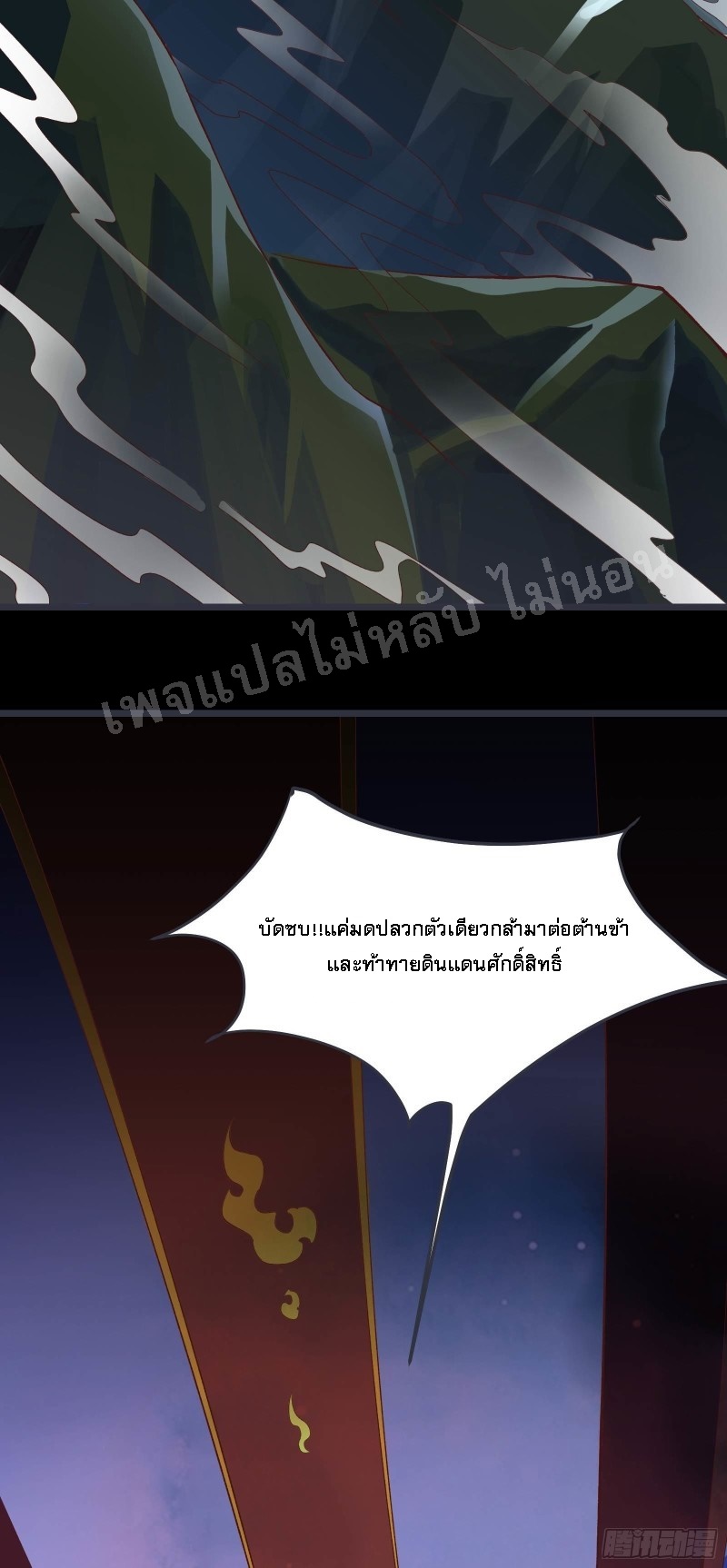 ฮาเร็มของข้ามีแต่ลูกศิษย์หญิงทั้งนั้น ตอนที่ 10 หน้า 28