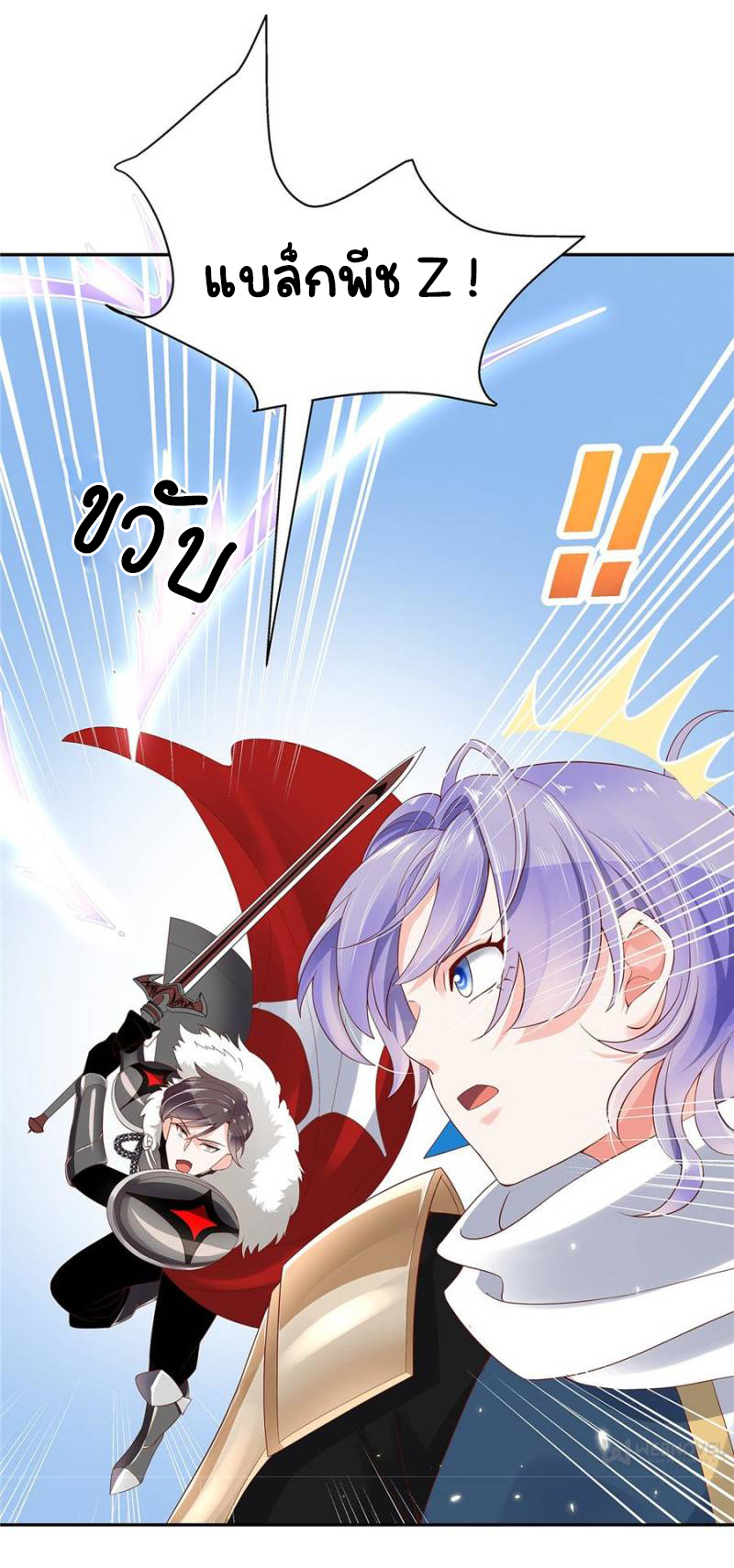 เจ้าชายโรงเรียนแห่งชาติเป็นเด็กผู้หญิง ตอนที่ 25 หน้า 26