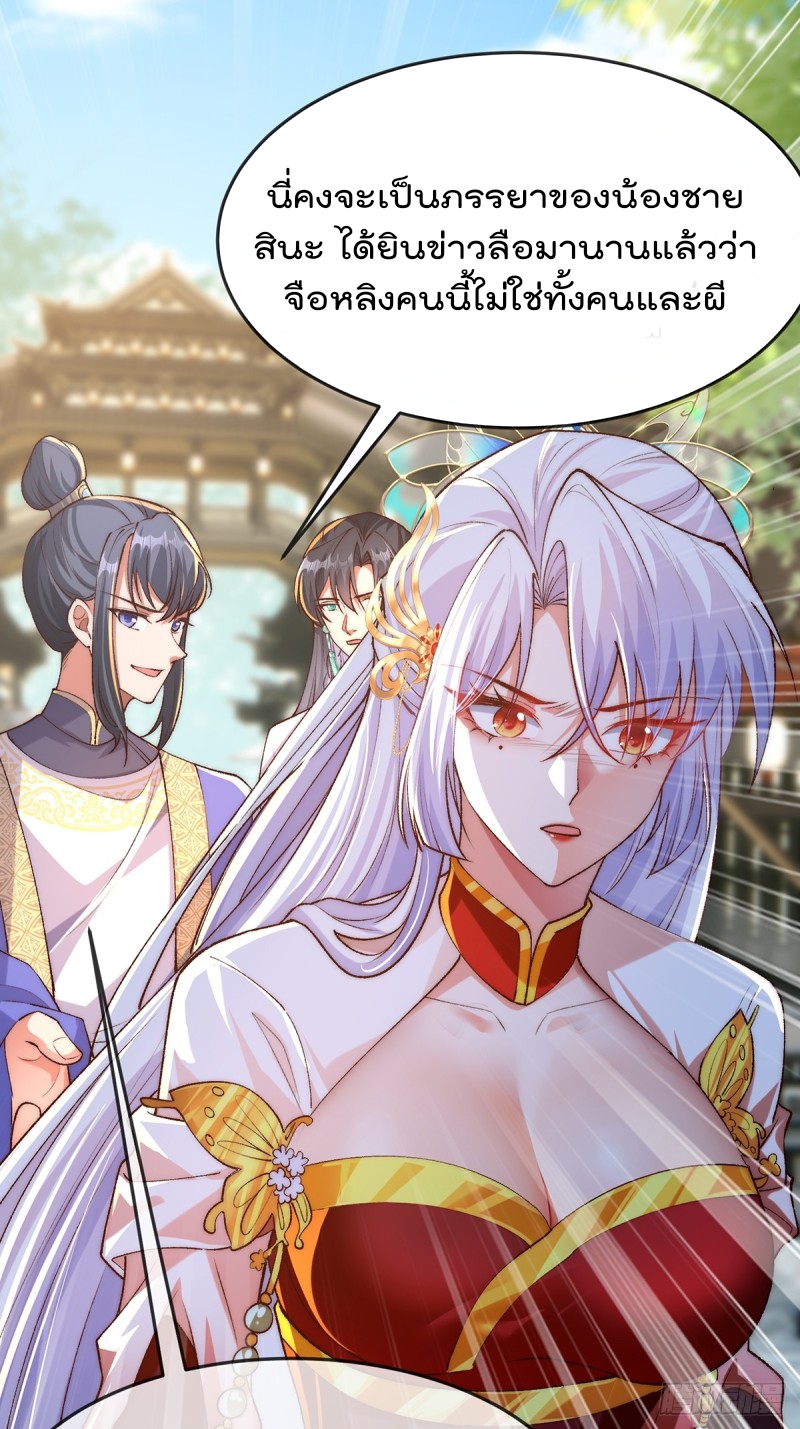 ภรรยาที่น่ารักของข้าคือจอมวายร้ายผู้ยิ่งใหญ่ ตอนที่ 3 หน้า 16