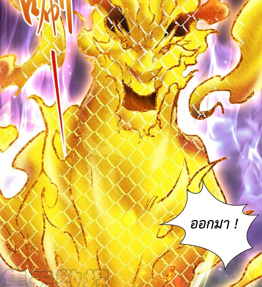 (ชนจีน) Dragon Master (จูหมิง นักรบเซียนมังกร) ตอนที่ 74 หน้า 37