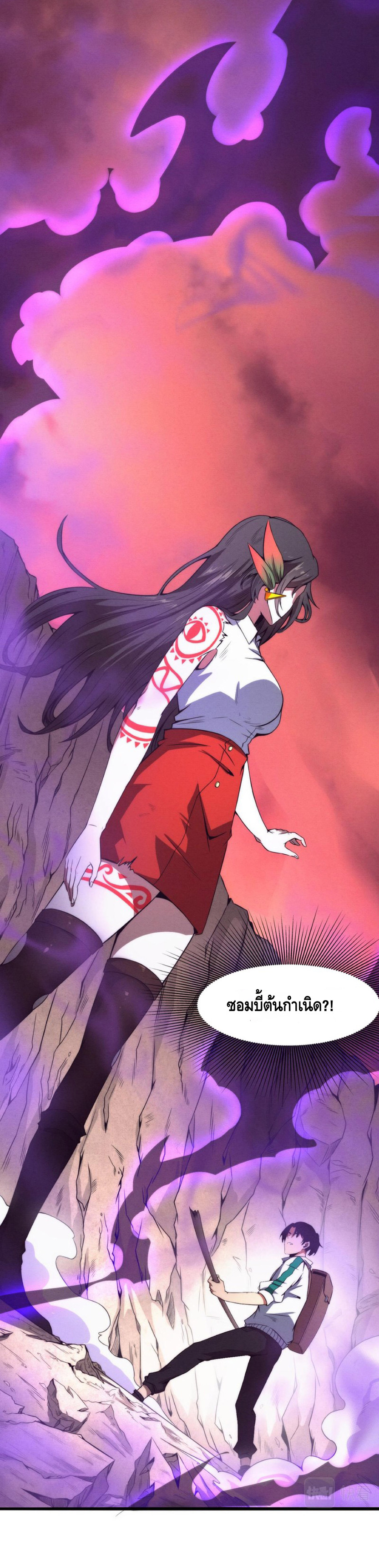 the frenzy of evolution การวิวัฒนาการที่บ้าคลั่ง ตอนที่ 9 หน้า 4