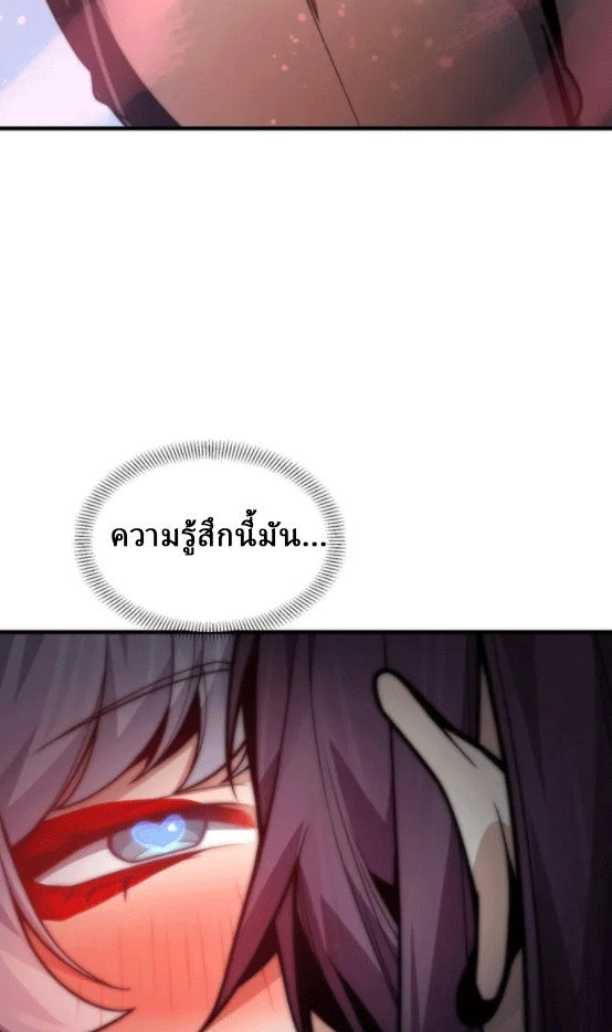 จอมมารสุดแกร่ง ล้างแค้นศิษย์ทรยศ ตอนที่ 74 หน้า 23