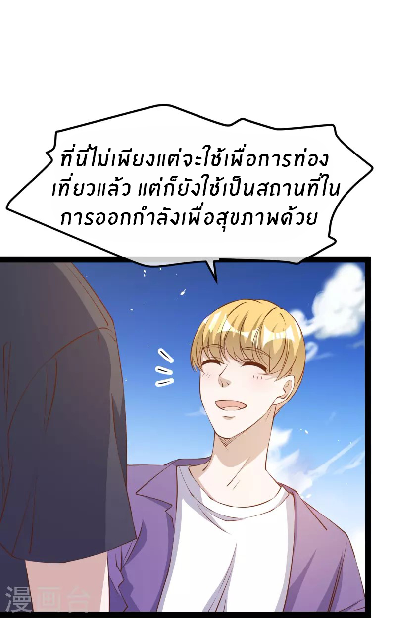 God Fisherman ตอนที่ 284 หน้า 10