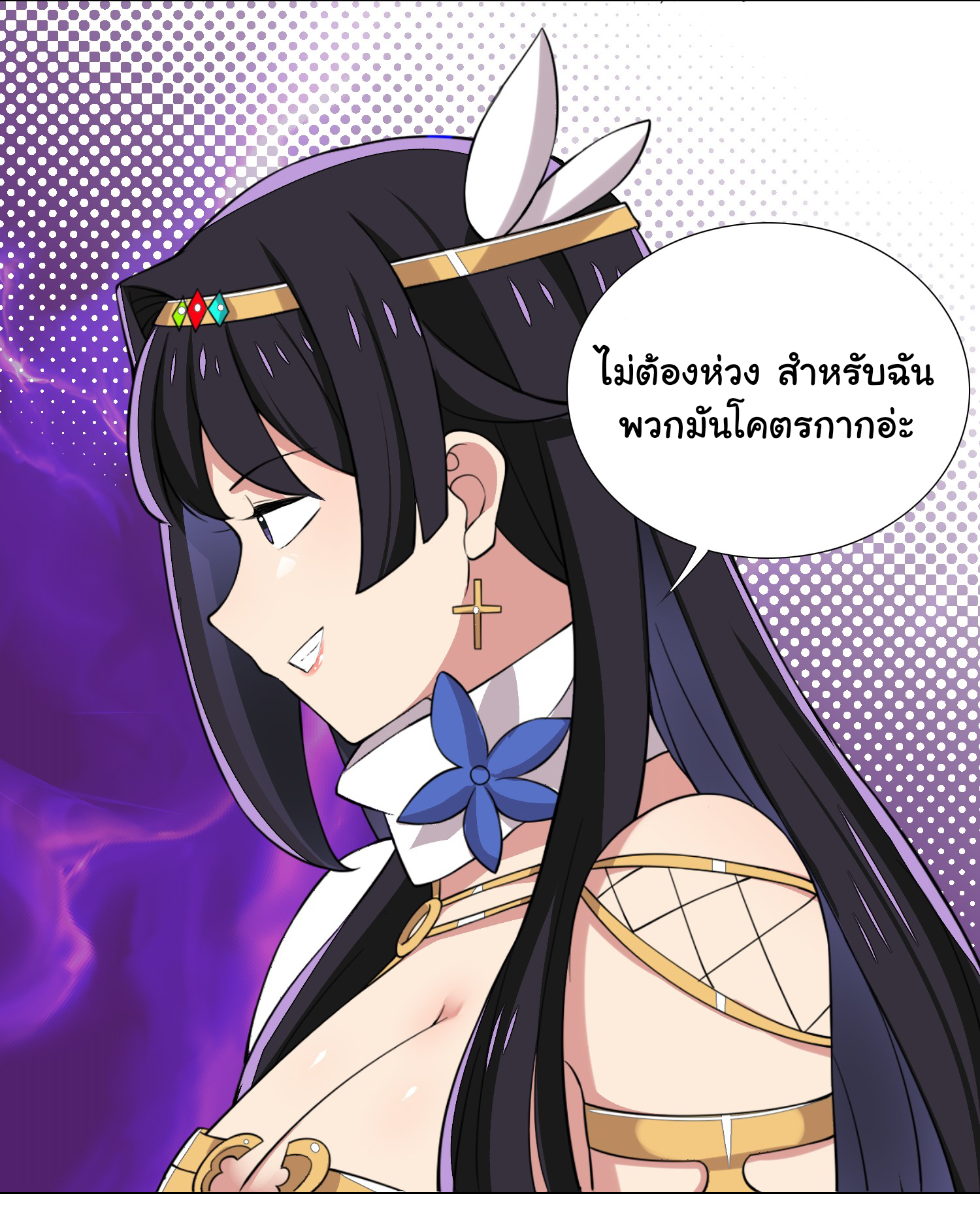 เกิดใหม่เป็นเจ้าหญิงแห่งโชคชะตา 666 โชคชะตา ตอนที่ 26 หน้า 26