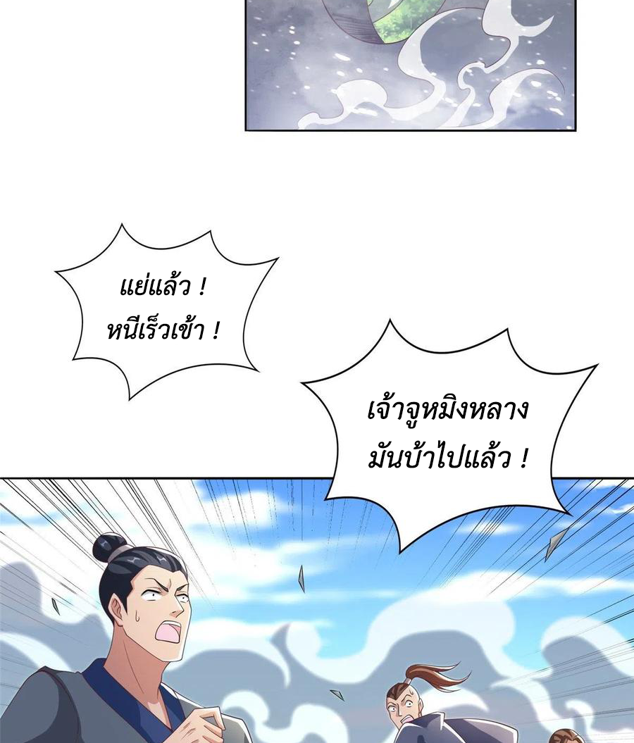 (ชนจีน) Dragon Master (จูหมิง นักรบเซียนมังกร) ตอนที่ 84 หน้า 25