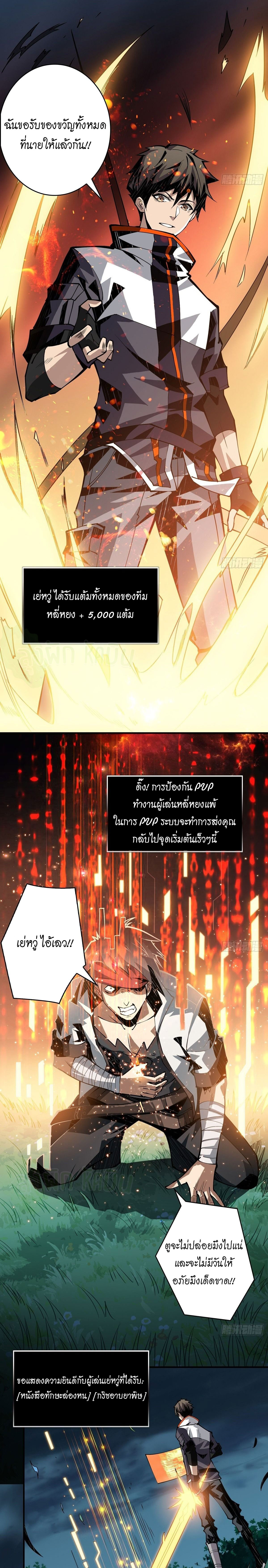 (ชนจีน) IT STARTS WITH A KINGPIN ACCOUNT - จุติจอมราชัน ตอนที่ 13 หน้า 3