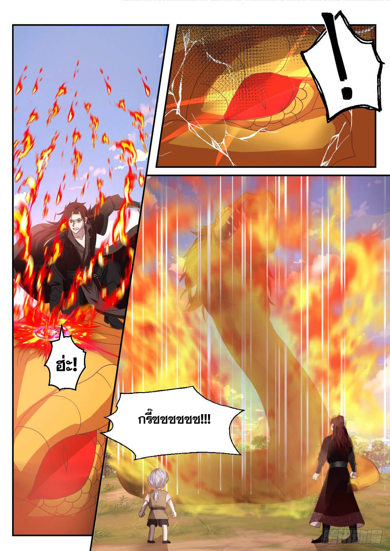 ปฐมบุรุษแห่งยุค (ทันจีน) ตอนที่ 31 หน้า 9