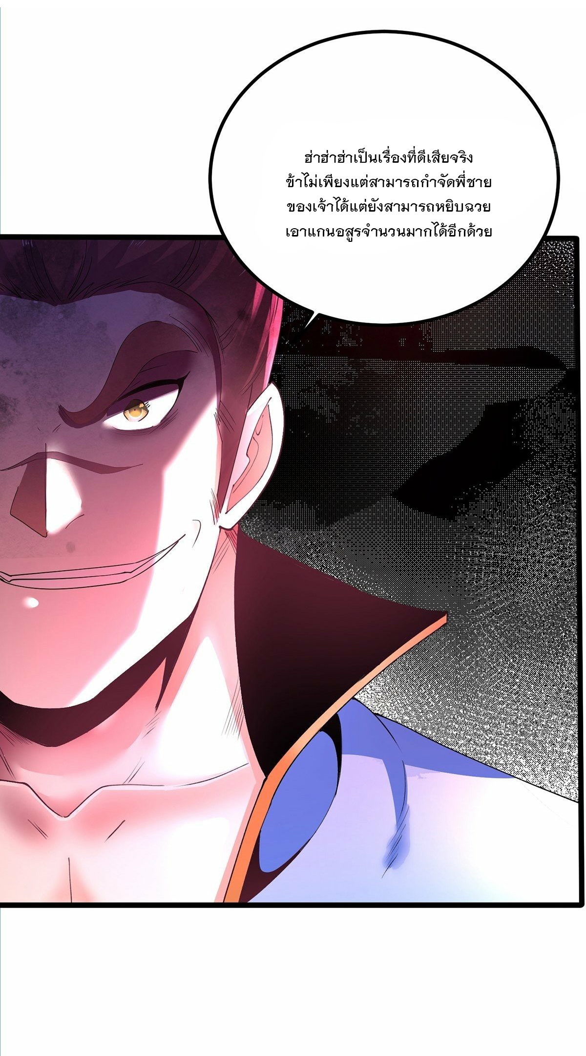 เทพกระบี่มรณะ (ชนจีน) ตอนที่ 33 หน้า 36