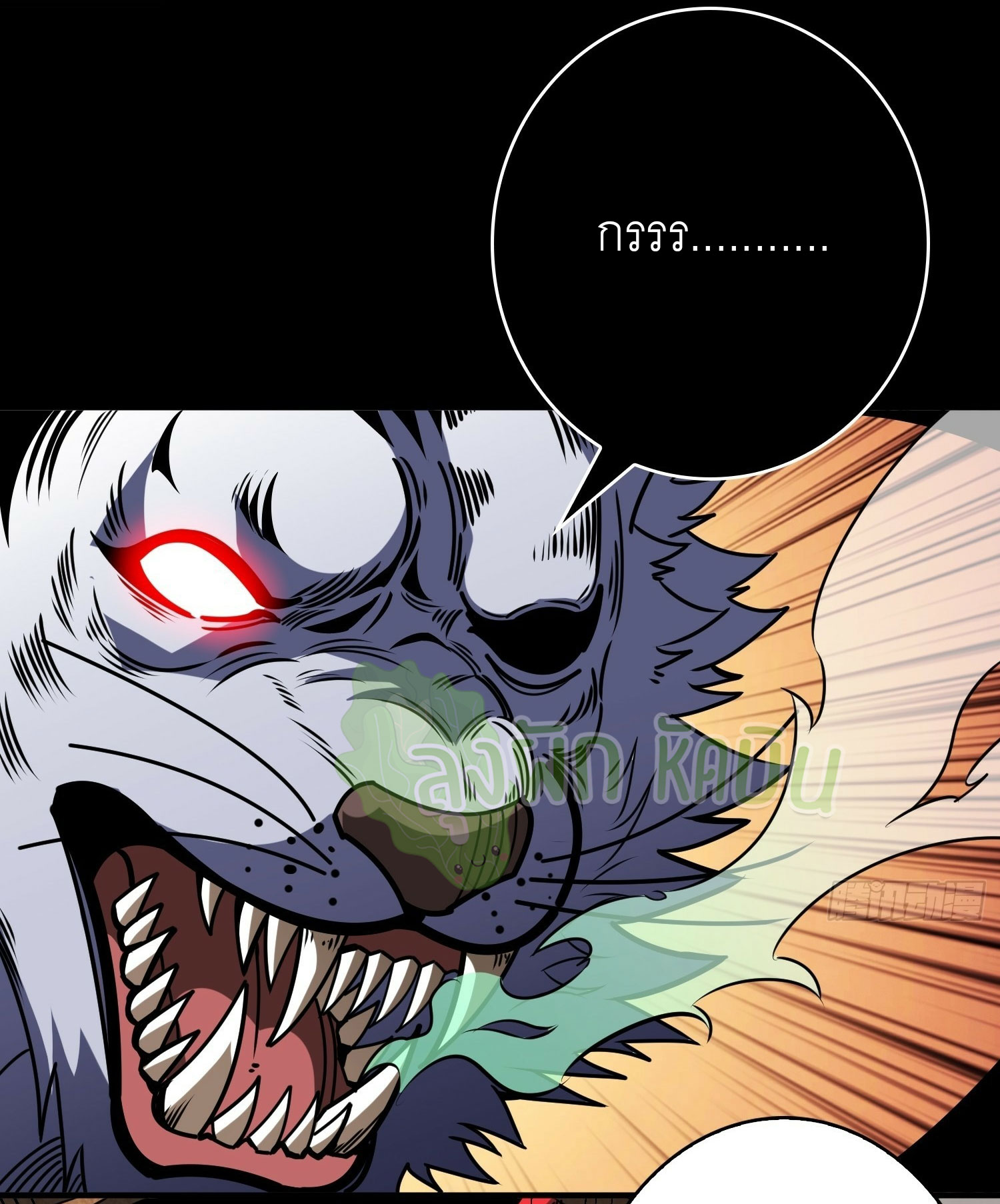 (ชนจีน) IT STARTS WITH A KINGPIN ACCOUNT - จุติจอมราชัน ตอนที่ 438 หน้า 48