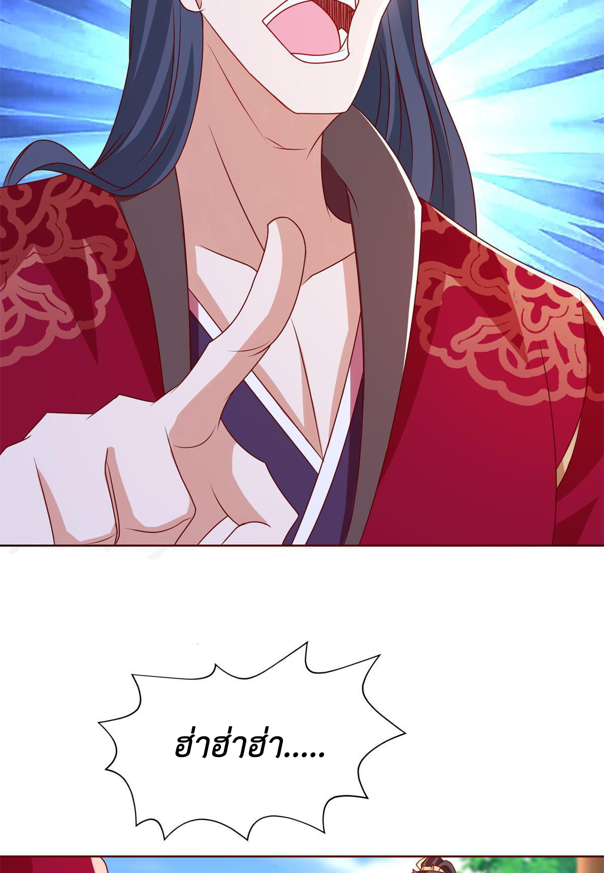 (ชนจีน) Dragon Master (จูหมิง นักรบเซียนมังกร) ตอนที่ 230 หน้า 24