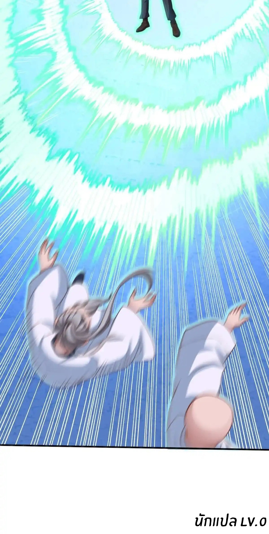 อกหักมาแล้ว 999 ครั้ง ตอนที่ 6 หน้า 23