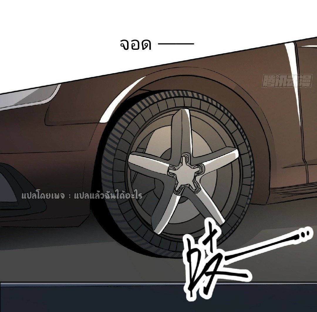 ยอดคนอัจฉริยะ ซุปเปอร์ไวรัสกลายพันธุ์ ตอนที่ 31 หน้า 4