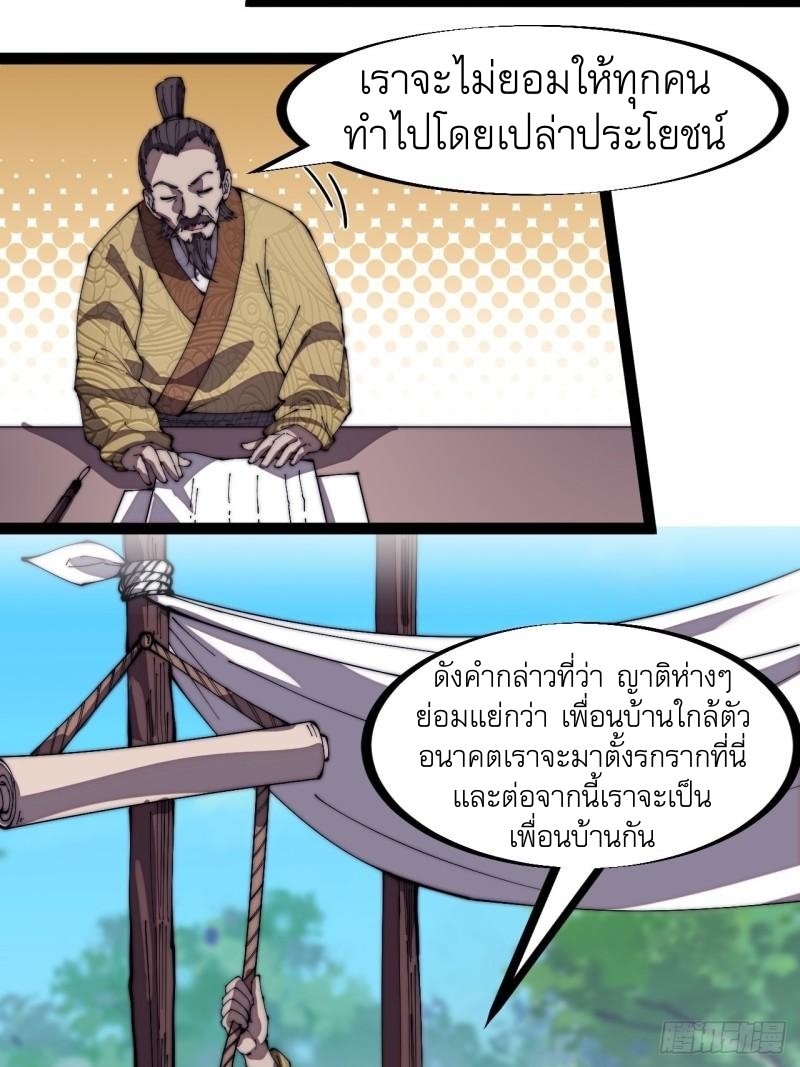 Starting a Mountain ตอนที่ 293 หน้า 20