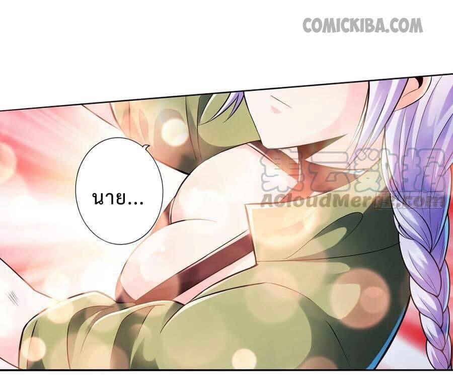 สุดยอดระบบความตายสุดแกร่ง ตอนที่ 11 หน้า 22