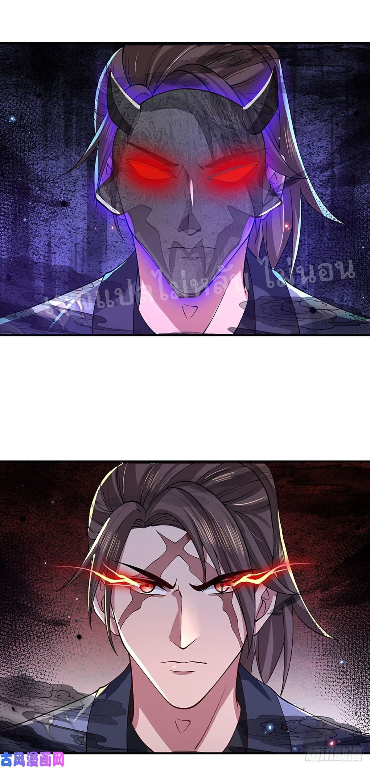 ราชันย์เทพยุทธ์มังกรผงาดฟ้า ตอนที่ 44 หน้า 33