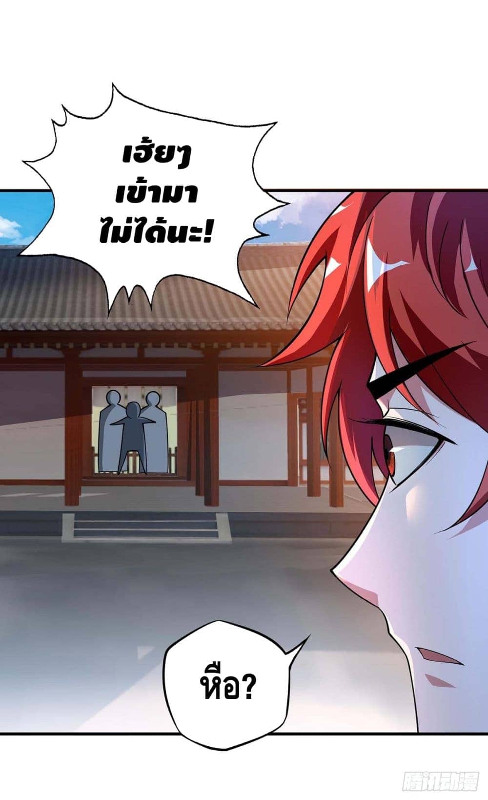 Eternal first son-in-law ตอนที่ 8 หน้า 4