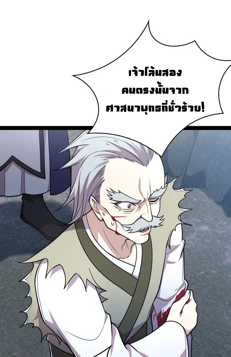 ชีวิตอันสันโดษของจักพรรดิ์หลินเกอ ตอนที่ 58 หน้า 41