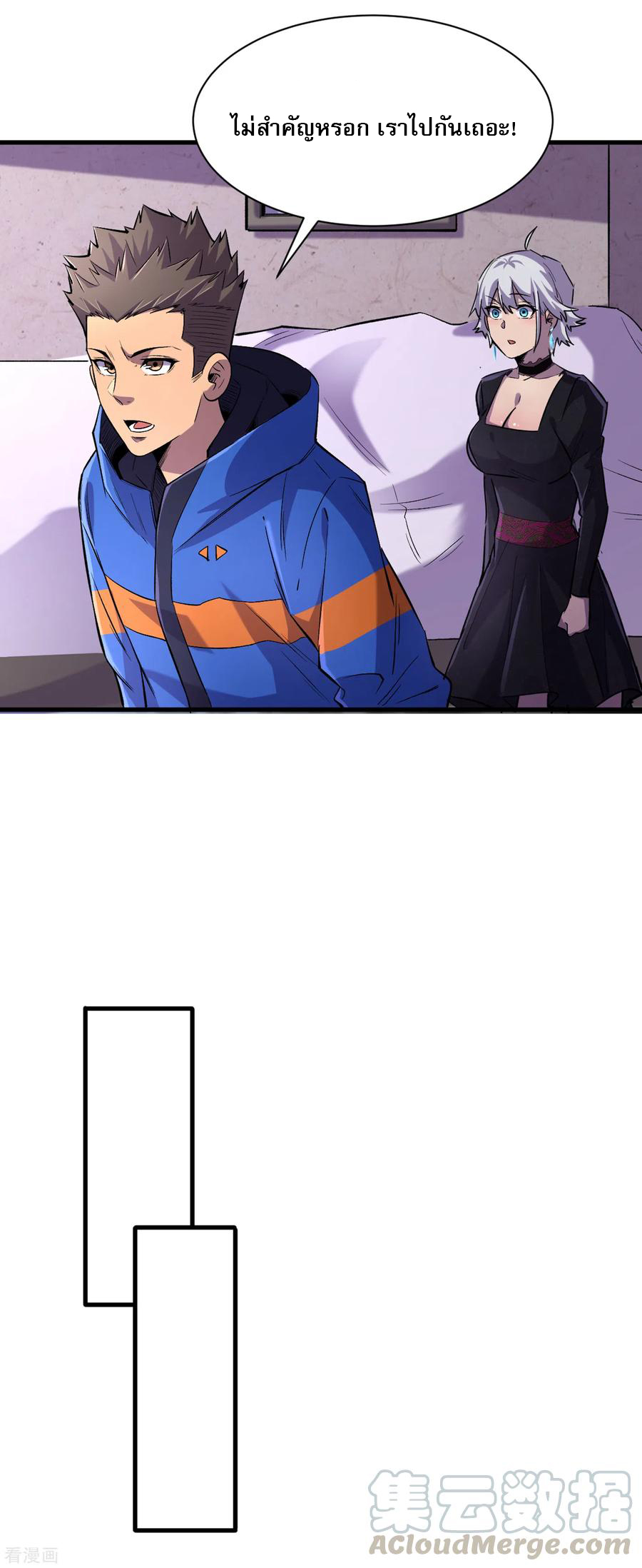 The Last Hero ตอนที่ 10 หน้า 21