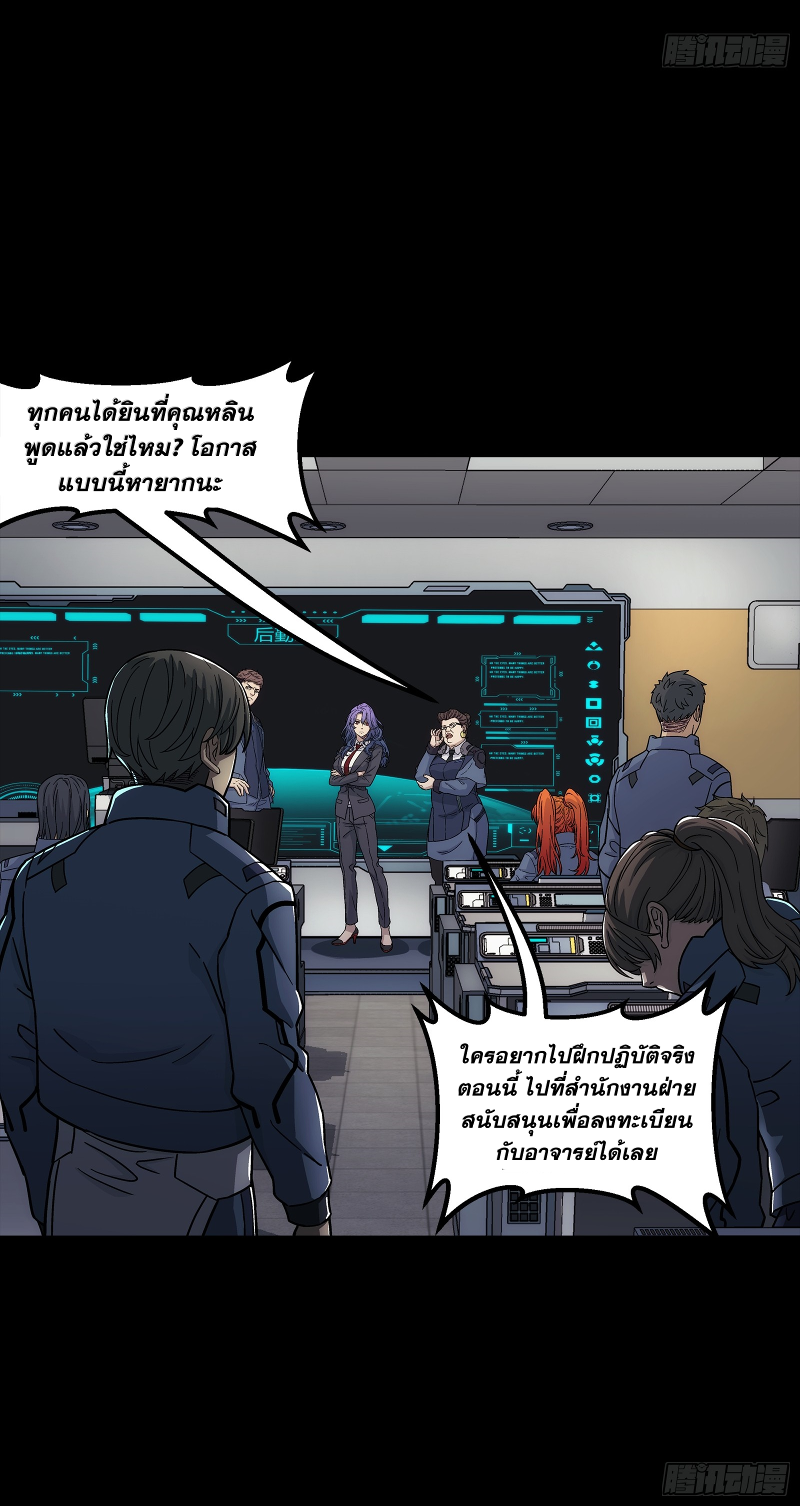 Steel Covenant ตอนที่ 6 หน้า 40