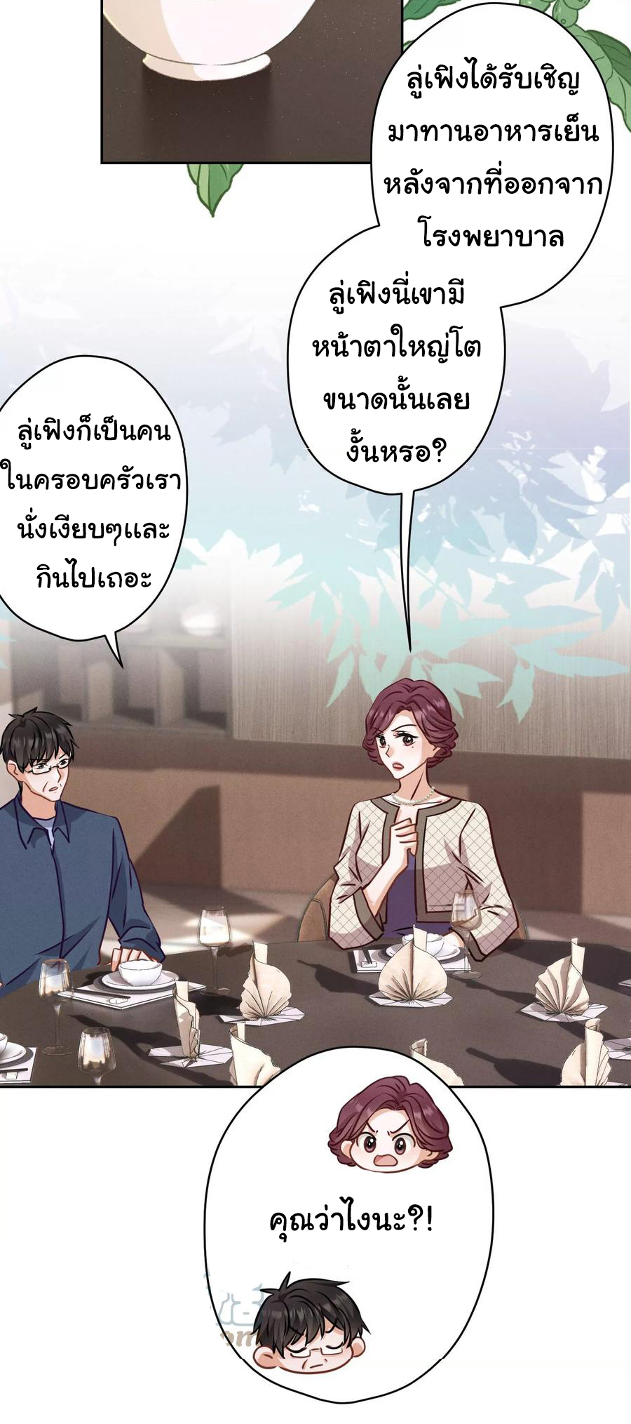 Lu Feng is the best son-in-law สุดยอดลูกเขย "ลู่เฟิง" ตอนที่ 161 หน้า 6