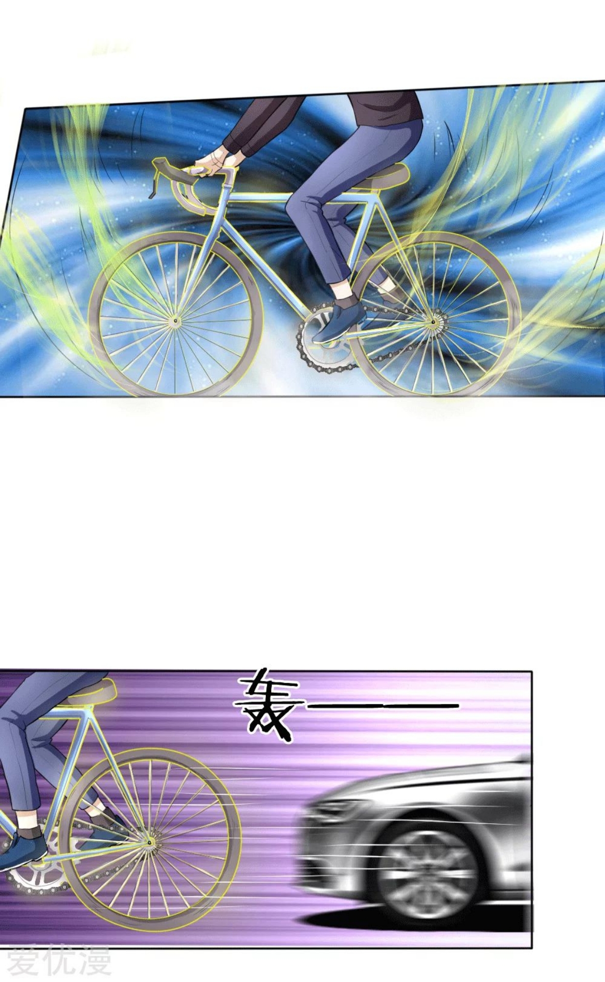 สุดยอดปรมาจารย์มีด ตอนที่ 45 หน้า 13