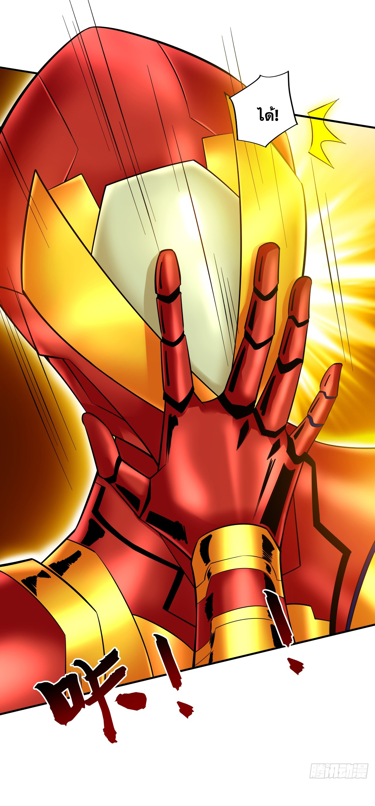 ข้าอยู่อย่างสันโดษมากว่า 100,000 ปี (ทันจีน) ตอนที่ 93 หน้า 18