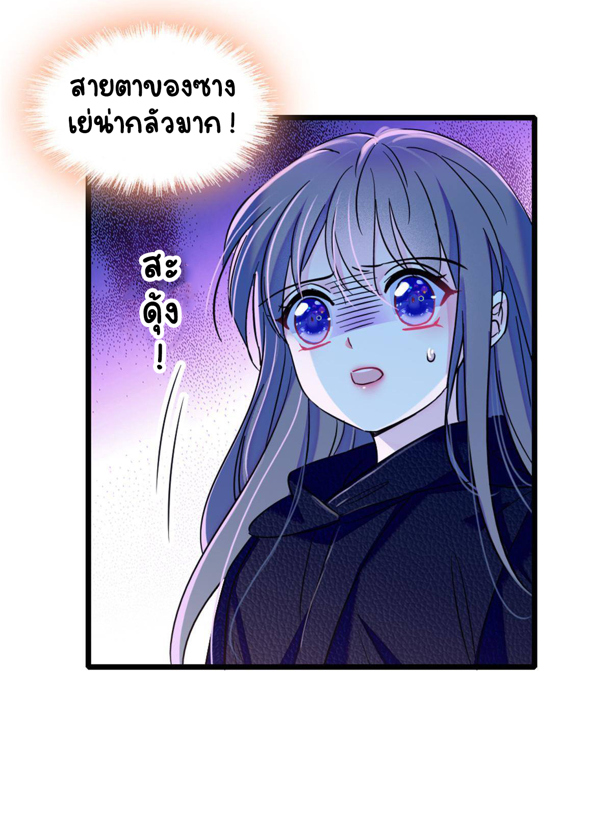 Romance In The Beast World ตอนที่ 49 หน้า 11