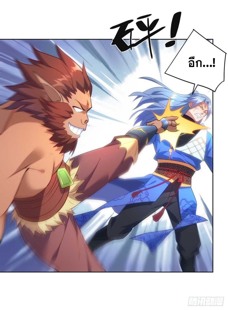 จักรพรรดิ 80,000 ปี ตอนที่ 128 หน้า 11