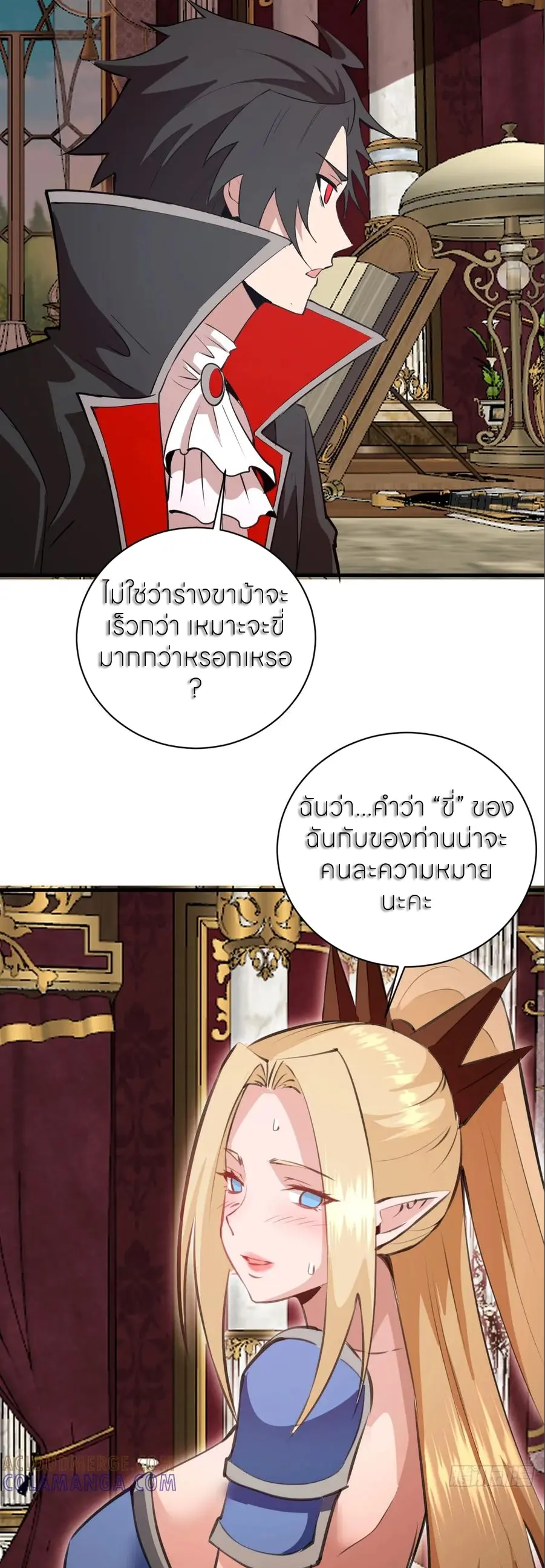 ราชาแห่งแวมไพร์ กับความฮาเร็ม ตอนที่ 55 หน้า 3