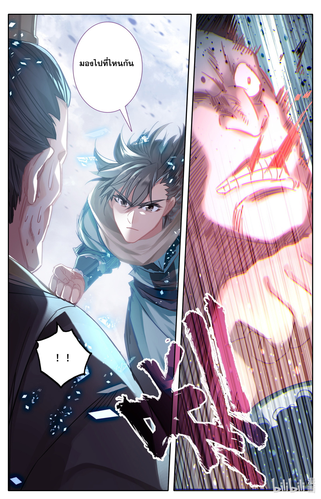 คัมภีร์วิถีเซียน (จบ) ตอนที่ 25 หน้า 7