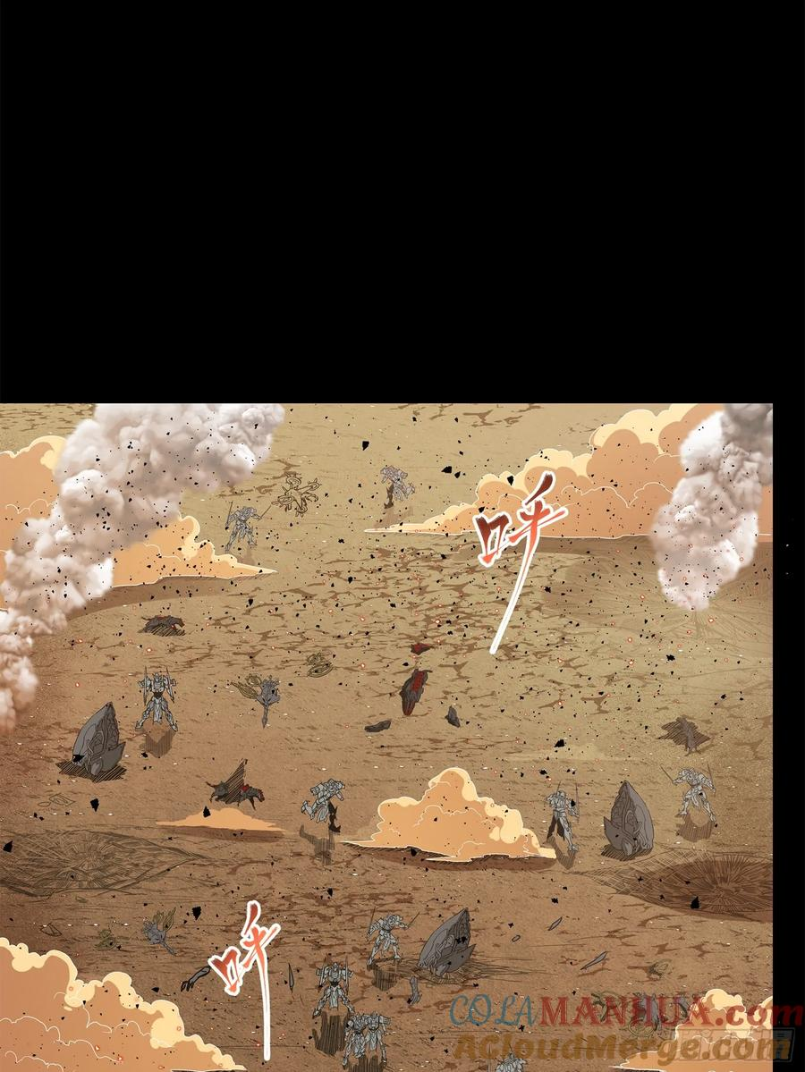 Legend of Star Genera ชนจีน ตอนที่ 123 หน้า 44