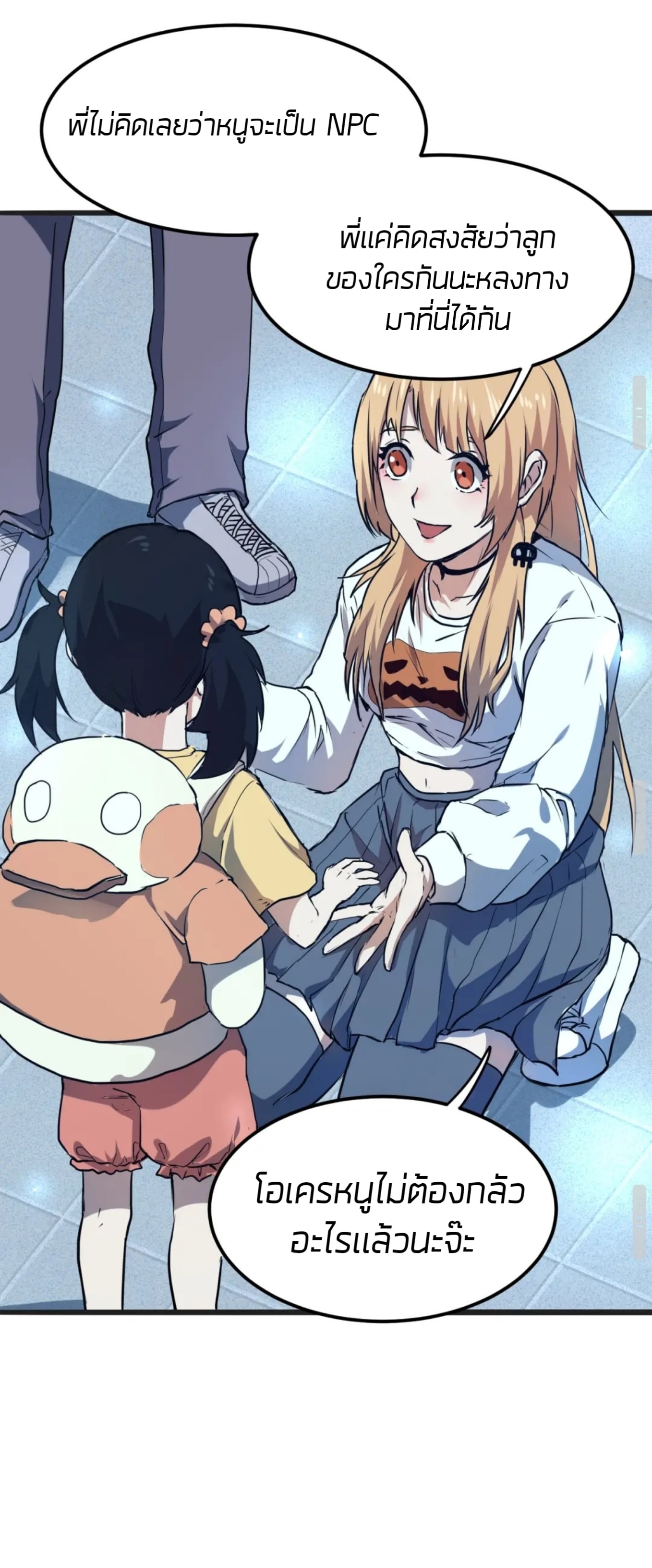 ราชาบัค ตอนที่ 2 หน้า 51