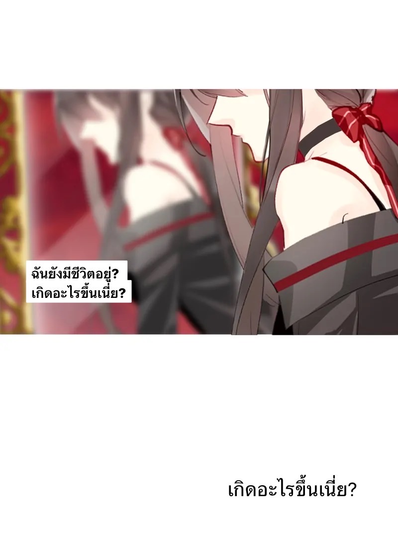 I Was Forced to Become the Princess of a Strange World? ตอนที่ 3 หน้า 23