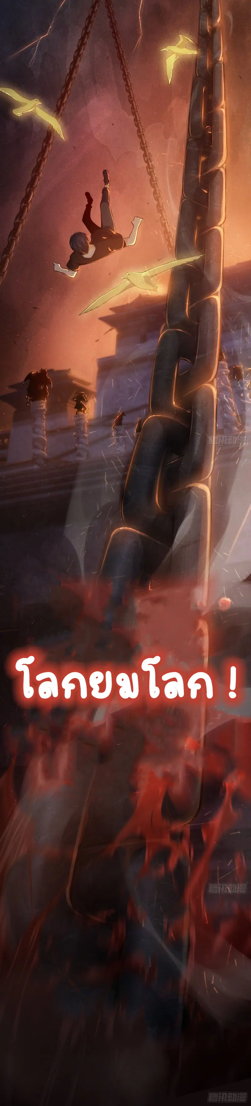 All starts with Ubume ตอนที่ 1 หน้า 13