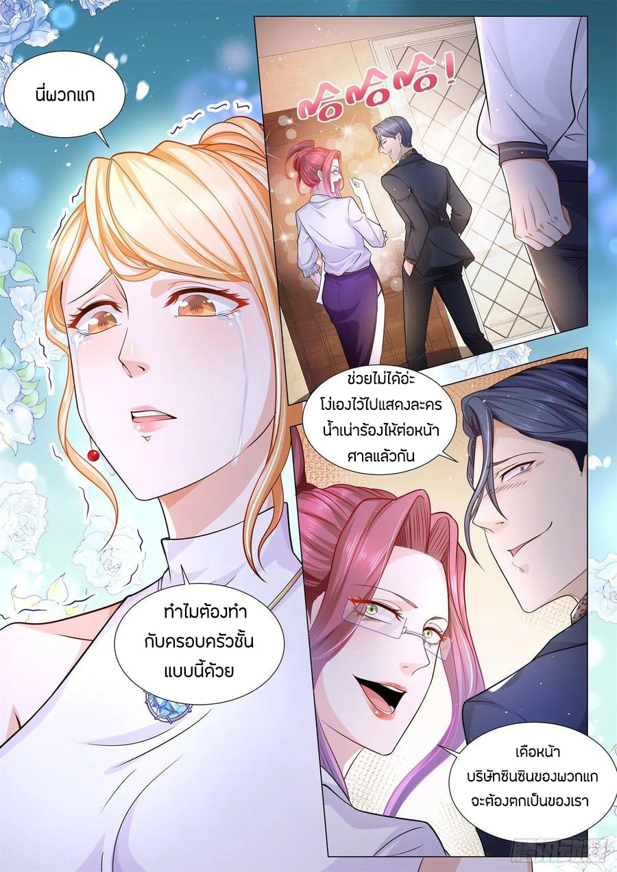 Divine Hero’s Skyfall System ตอนที่ 115 หน้า 12