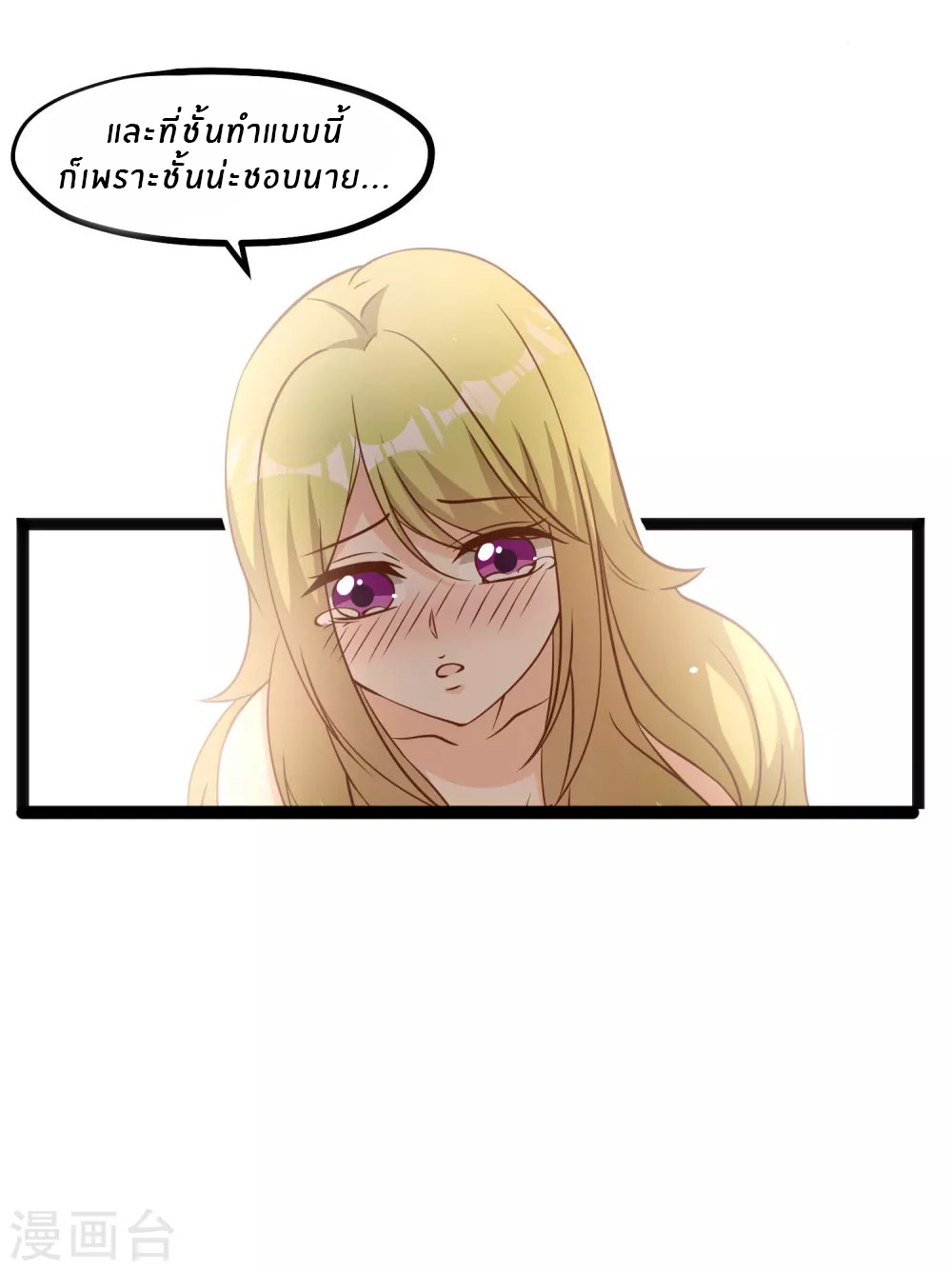 God Fisherman ตอนที่ 157 หน้า 12