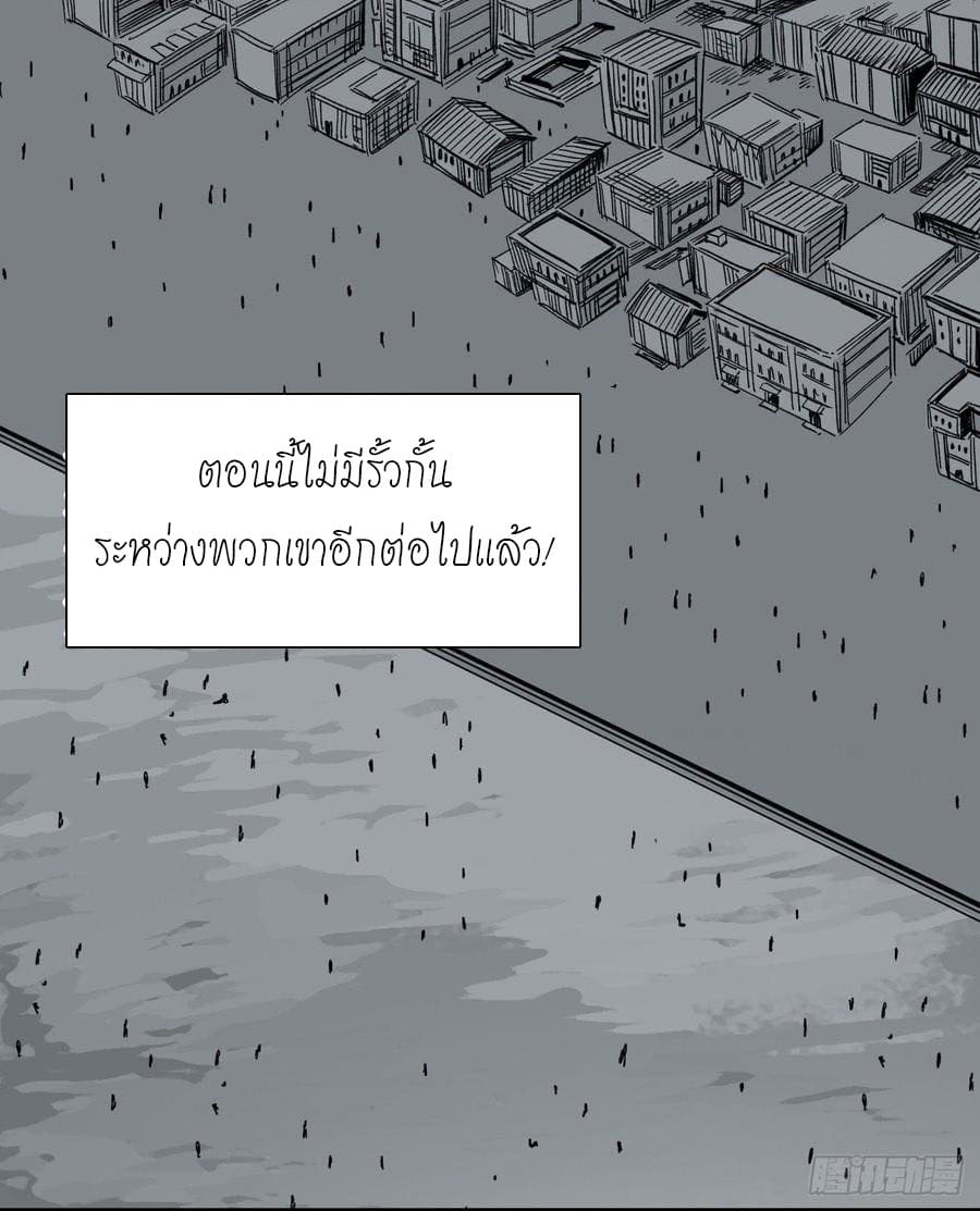 The doctor's Supremacy ตอนที่ 67 หน้า 24