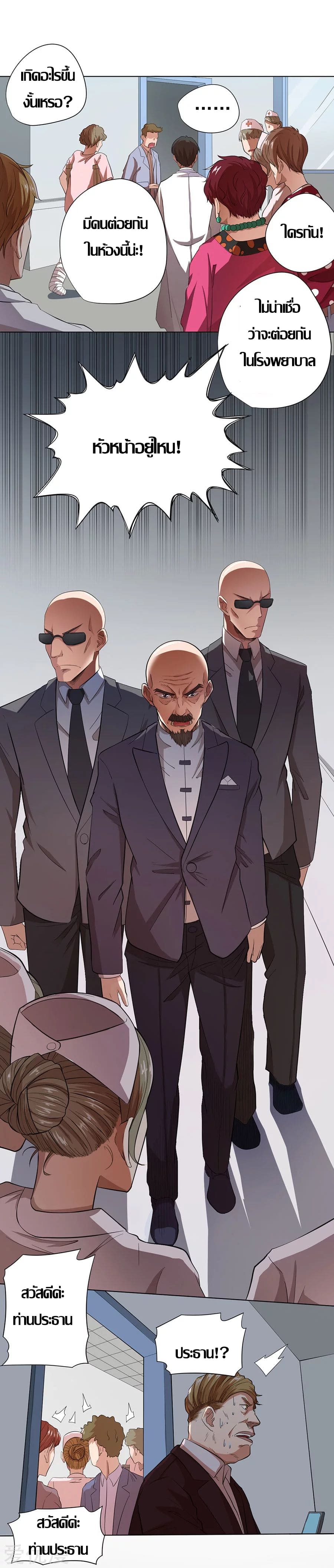 Inverse God Doctor ตอนที่ 22 หน้า 4